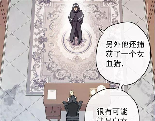 甜美的咬痕韩漫全集-誓约篇 第10话 久违的体温无删减无遮挡章节图片 
