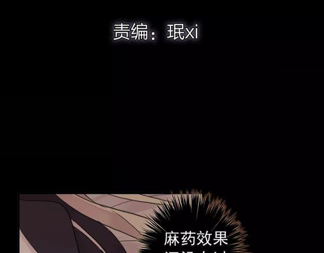 甜美的咬痕韩漫全集-誓约篇 第10话 久违的体温无删减无遮挡章节图片 