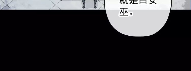 甜美的咬痕韩漫全集-誓约篇 第10话 久违的体温无删减无遮挡章节图片 