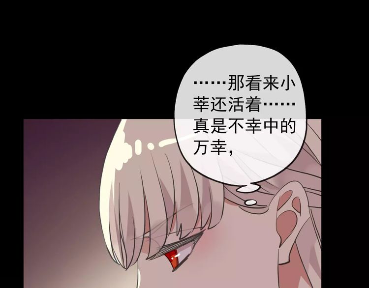 甜美的咬痕韩漫全集-誓约篇 第10话 久违的体温无删减无遮挡章节图片 