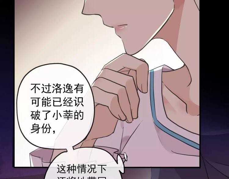 甜美的咬痕韩漫全集-誓约篇 第10话 久违的体温无删减无遮挡章节图片 