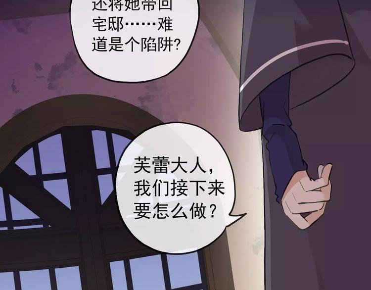 甜美的咬痕韩漫全集-誓约篇 第10话 久违的体温无删减无遮挡章节图片 