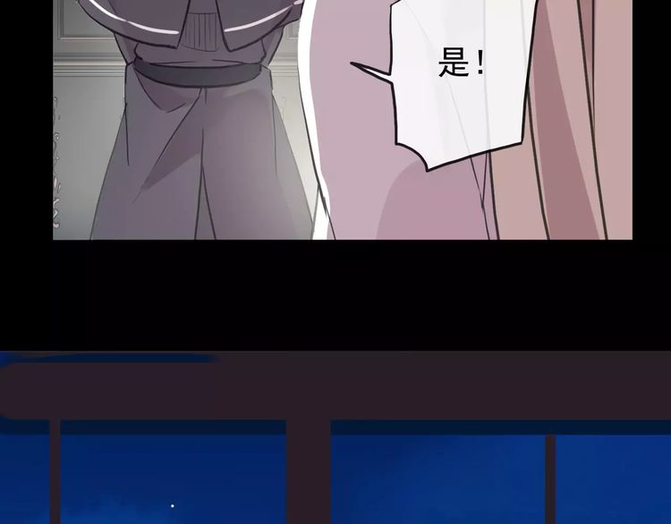 甜美的咬痕韩漫全集-誓约篇 第10话 久违的体温无删减无遮挡章节图片 