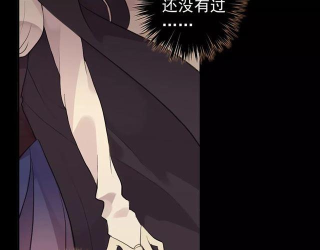 甜美的咬痕韩漫全集-誓约篇 第10话 久违的体温无删减无遮挡章节图片 