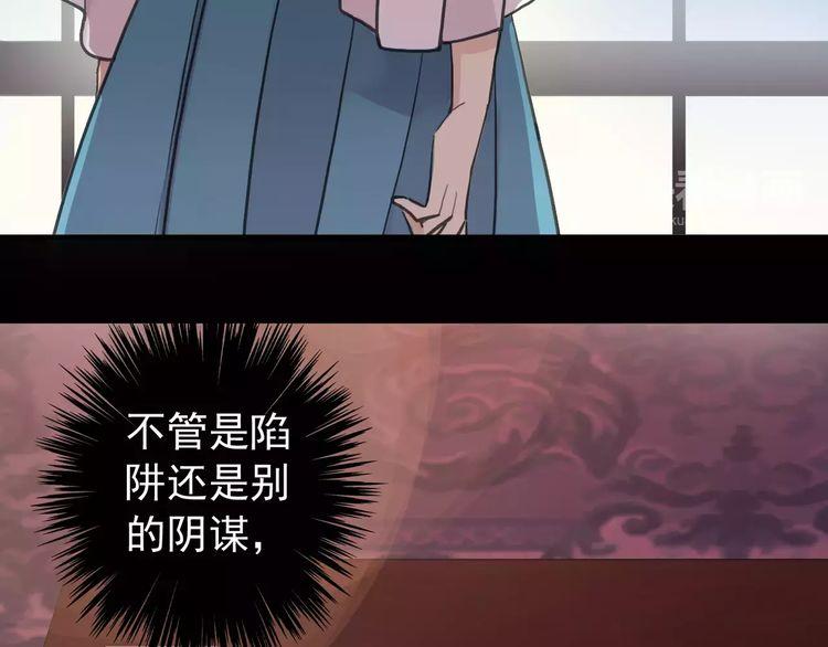 甜美的咬痕韩漫全集-誓约篇 第10话 久违的体温无删减无遮挡章节图片 