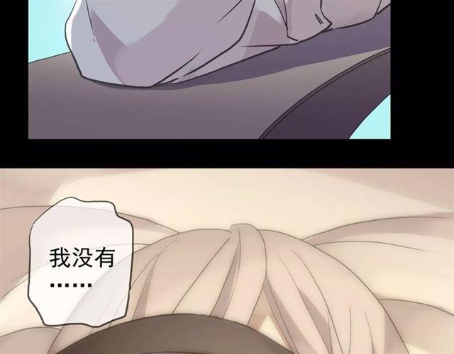 甜美的咬痕韩漫全集-誓约篇 第10话 久违的体温无删减无遮挡章节图片 