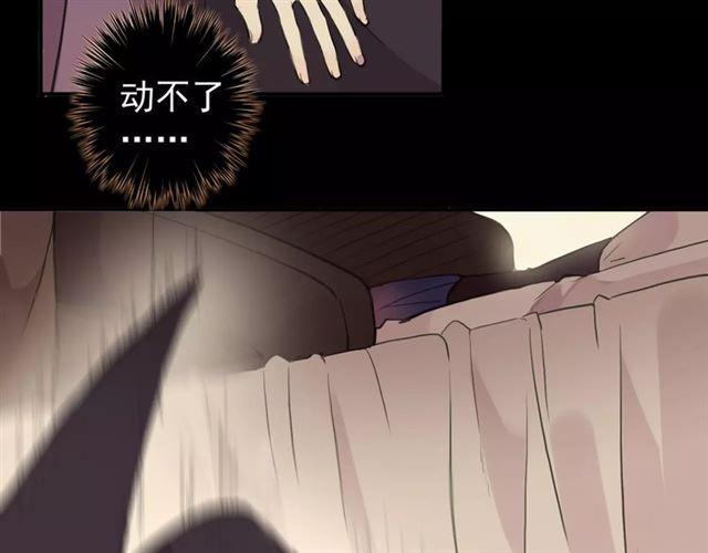 甜美的咬痕韩漫全集-誓约篇 第10话 久违的体温无删减无遮挡章节图片 