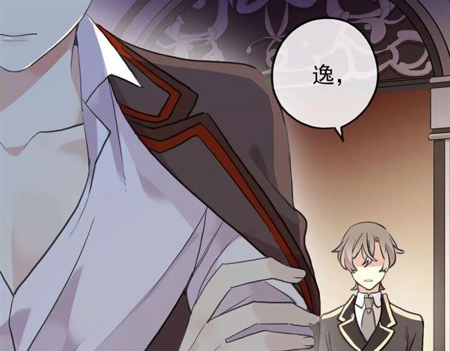 甜美的咬痕韩漫全集-誓约篇 第10话 久违的体温无删减无遮挡章节图片 