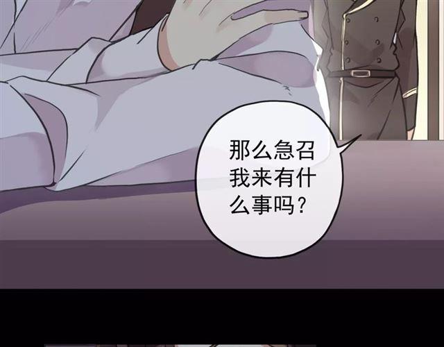 甜美的咬痕韩漫全集-誓约篇 第10话 久违的体温无删减无遮挡章节图片 