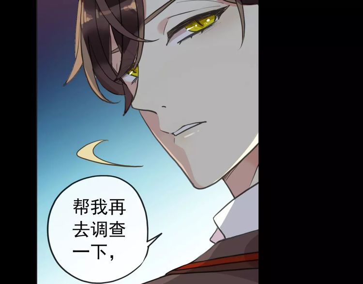 甜美的咬痕韩漫全集-誓约篇 第10话 久违的体温无删减无遮挡章节图片 