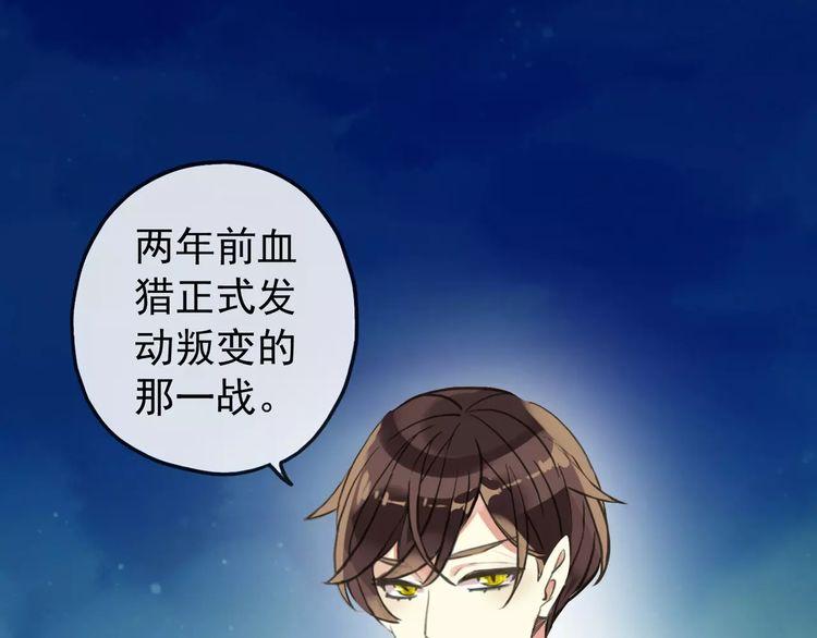 甜美的咬痕韩漫全集-誓约篇 第10话 久违的体温无删减无遮挡章节图片 
