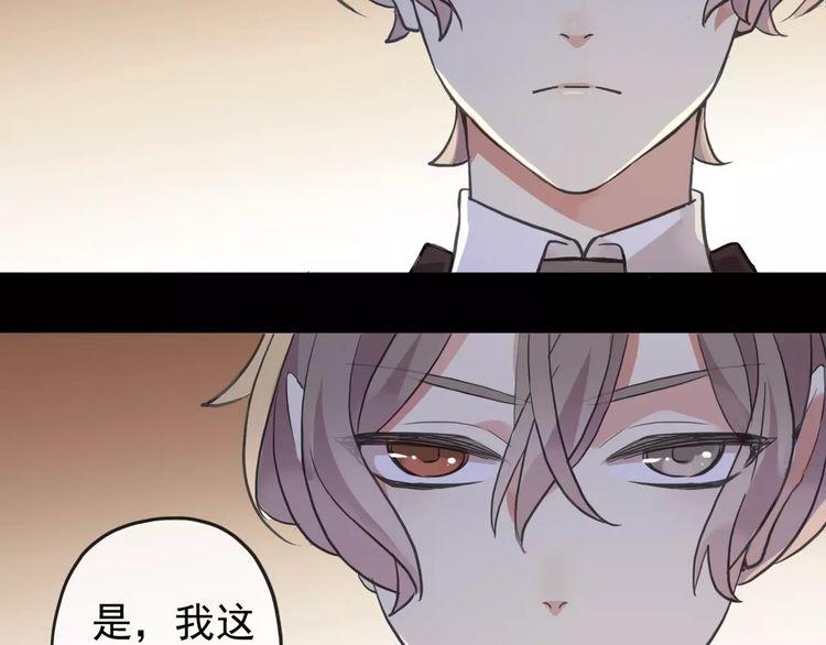 甜美的咬痕韩漫全集-誓约篇 第10话 久违的体温无删减无遮挡章节图片 