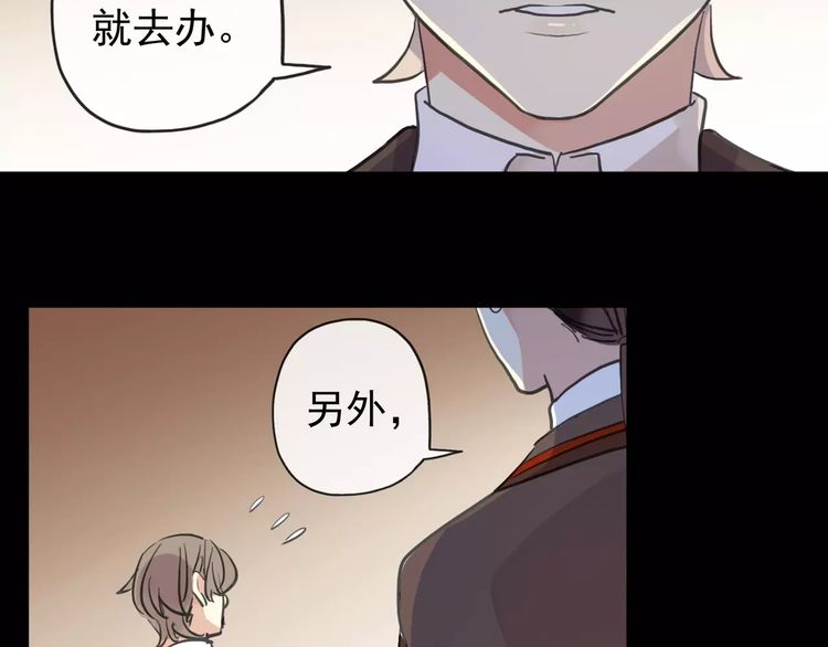 甜美的咬痕韩漫全集-誓约篇 第10话 久违的体温无删减无遮挡章节图片 