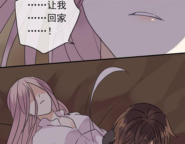 甜美的咬痕韩漫全集-第7话 欲望的囚笼无删减无遮挡章节图片 