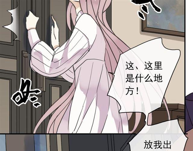 甜美的咬痕韩漫全集-第7话 欲望的囚笼无删减无遮挡章节图片 