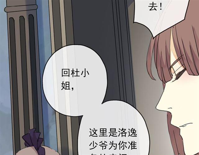 甜美的咬痕韩漫全集-第7话 欲望的囚笼无删减无遮挡章节图片 