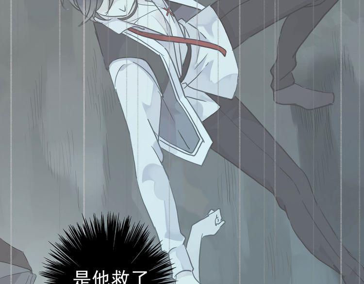 甜美的咬痕韩漫全集-第7话 欲望的囚笼无删减无遮挡章节图片 