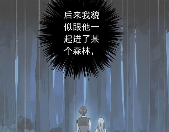 甜美的咬痕韩漫全集-第7话 欲望的囚笼无删减无遮挡章节图片 
