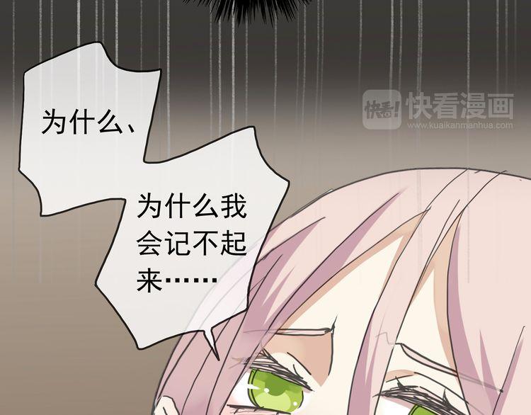 甜美的咬痕韩漫全集-第7话 欲望的囚笼无删减无遮挡章节图片 