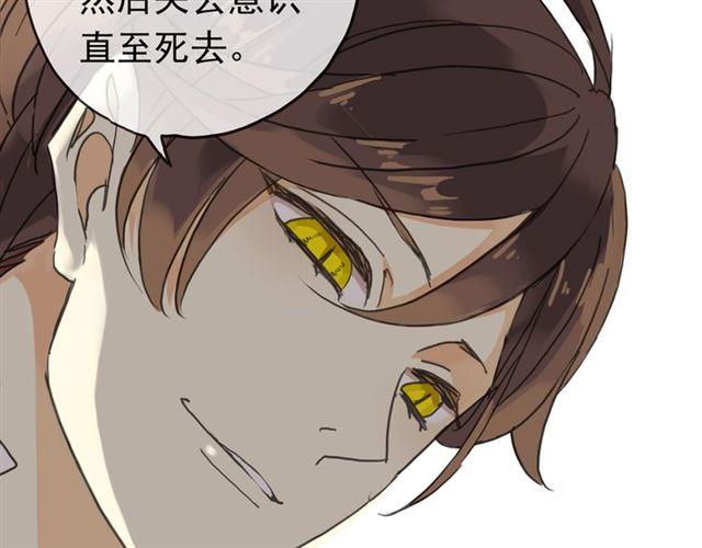甜美的咬痕韩漫全集-第7话 欲望的囚笼无删减无遮挡章节图片 