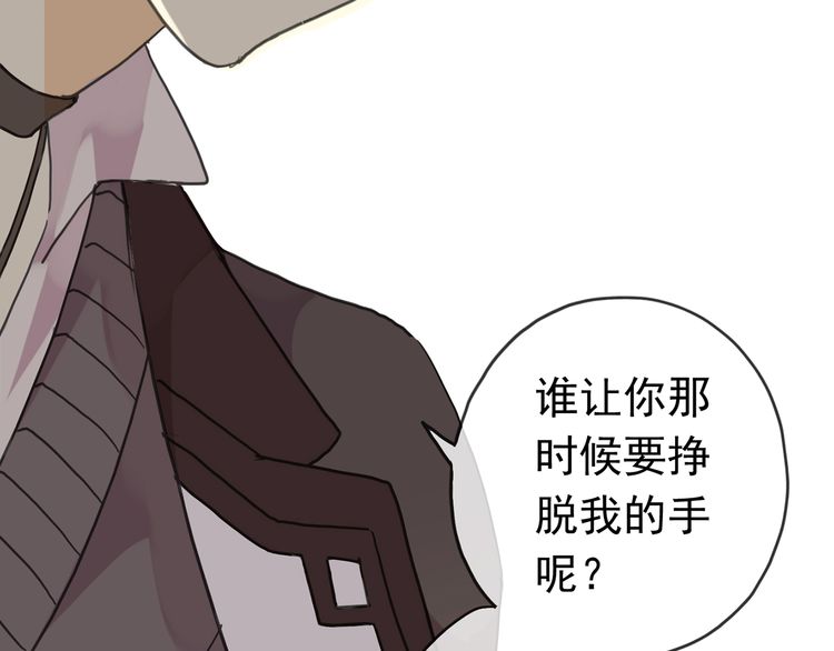 甜美的咬痕韩漫全集-第7话 欲望的囚笼无删减无遮挡章节图片 