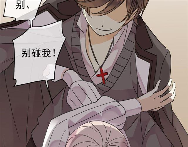 甜美的咬痕韩漫全集-第7话 欲望的囚笼无删减无遮挡章节图片 