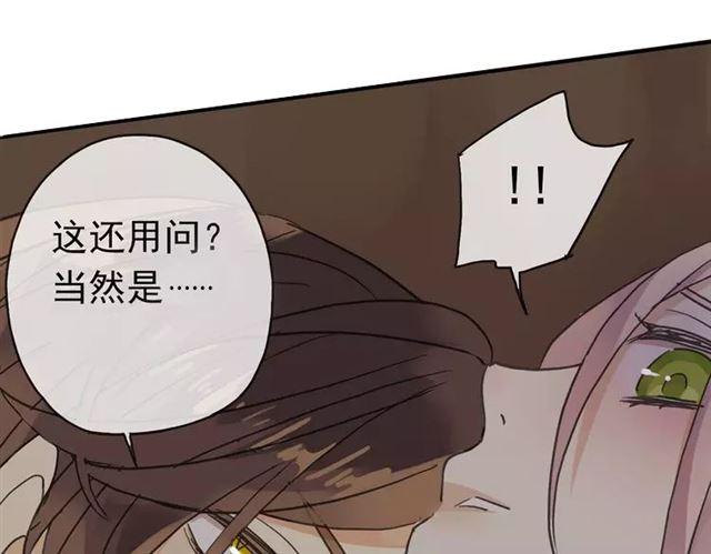 甜美的咬痕韩漫全集-第7话 欲望的囚笼无删减无遮挡章节图片 