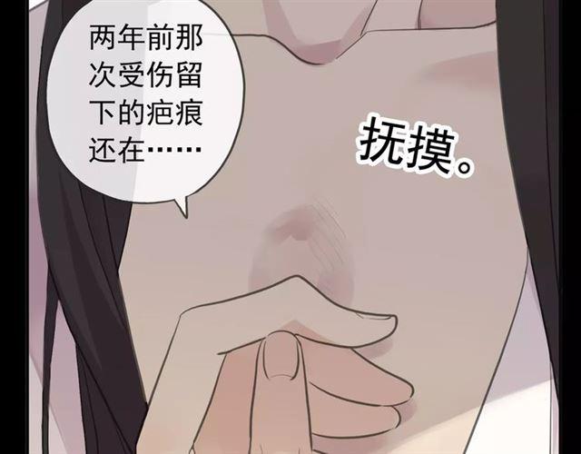 甜美的咬痕韩漫全集-誓约篇 第12话 心中的真相无删减无遮挡章节图片 