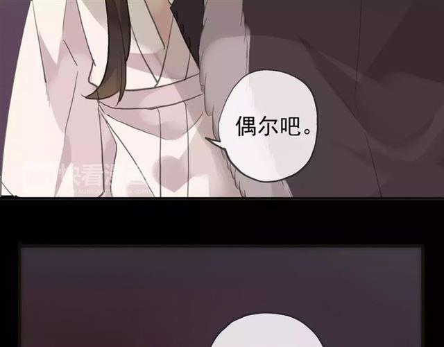 甜美的咬痕韩漫全集-誓约篇 第12话 心中的真相无删减无遮挡章节图片 