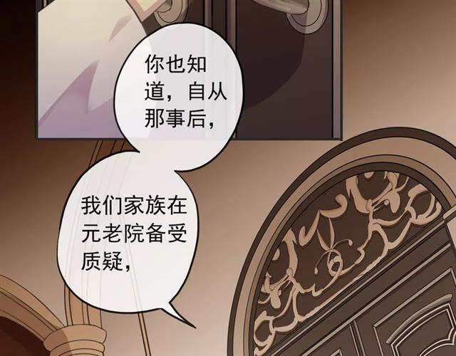 甜美的咬痕韩漫全集-誓约篇 第12话 心中的真相无删减无遮挡章节图片 
