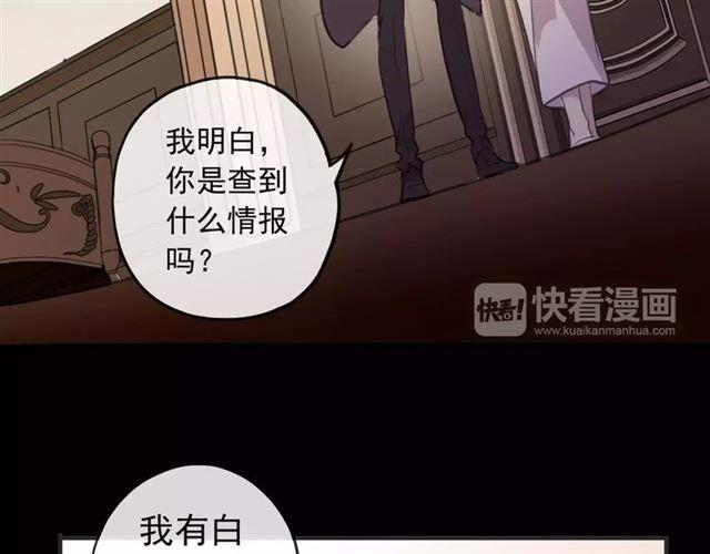 甜美的咬痕韩漫全集-誓约篇 第12话 心中的真相无删减无遮挡章节图片 