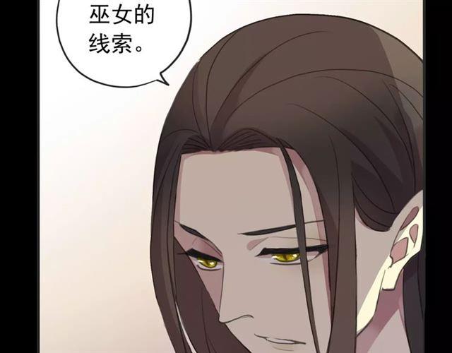 甜美的咬痕韩漫全集-誓约篇 第12话 心中的真相无删减无遮挡章节图片 