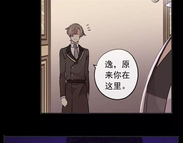 甜美的咬痕韩漫全集-誓约篇 第12话 心中的真相无删减无遮挡章节图片 