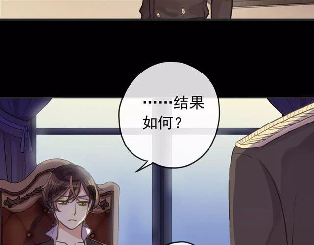 甜美的咬痕韩漫全集-誓约篇 第12话 心中的真相无删减无遮挡章节图片 
