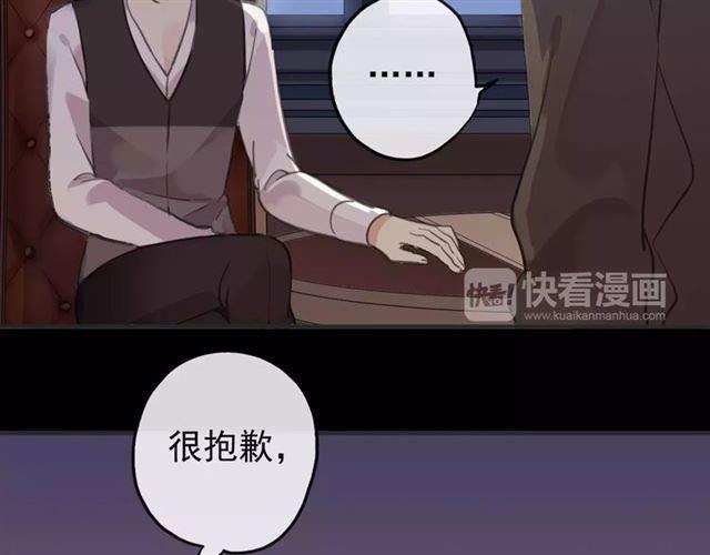 甜美的咬痕韩漫全集-誓约篇 第12话 心中的真相无删减无遮挡章节图片 