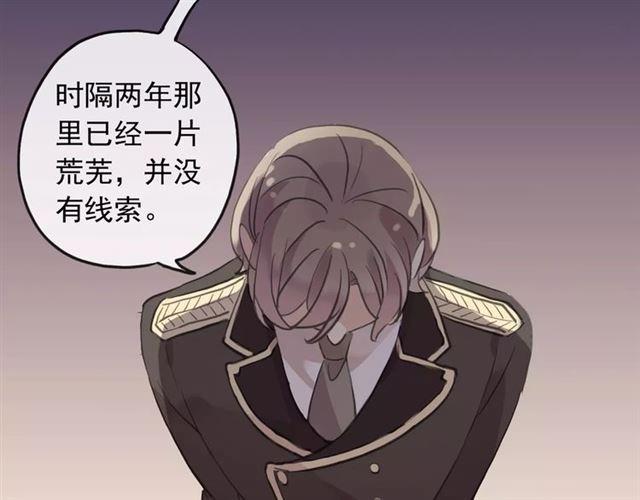 甜美的咬痕韩漫全集-誓约篇 第12话 心中的真相无删减无遮挡章节图片 