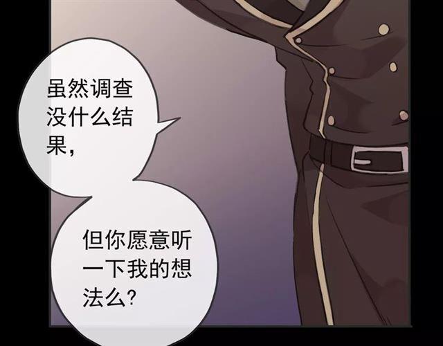 甜美的咬痕韩漫全集-誓约篇 第12话 心中的真相无删减无遮挡章节图片 
