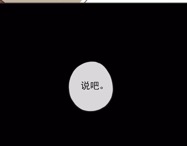 甜美的咬痕韩漫全集-誓约篇 第12话 心中的真相无删减无遮挡章节图片 