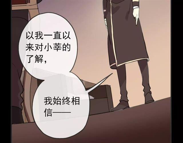 甜美的咬痕韩漫全集-誓约篇 第12话 心中的真相无删减无遮挡章节图片 