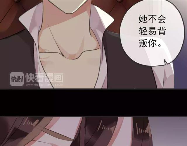 甜美的咬痕韩漫全集-誓约篇 第12话 心中的真相无删减无遮挡章节图片 
