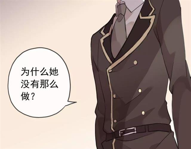 甜美的咬痕韩漫全集-誓约篇 第12话 心中的真相无删减无遮挡章节图片 