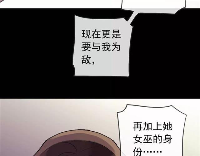 甜美的咬痕韩漫全集-誓约篇 第12话 心中的真相无删减无遮挡章节图片 
