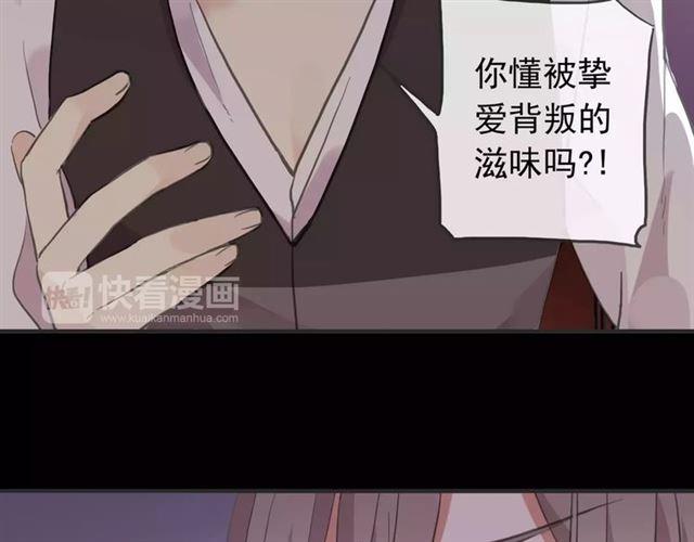 甜美的咬痕韩漫全集-誓约篇 第12话 心中的真相无删减无遮挡章节图片 