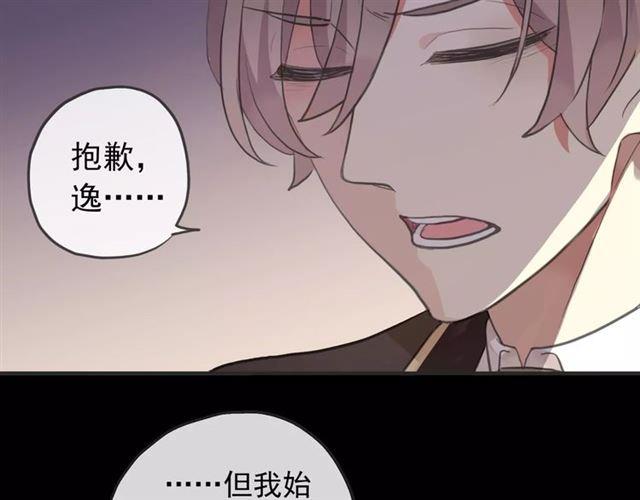 甜美的咬痕韩漫全集-誓约篇 第12话 心中的真相无删减无遮挡章节图片 