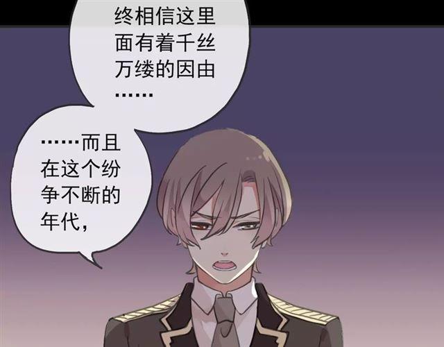 甜美的咬痕韩漫全集-誓约篇 第12话 心中的真相无删减无遮挡章节图片 