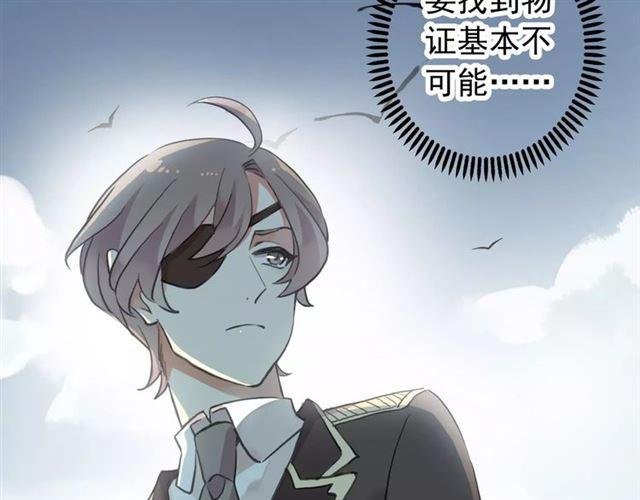 甜美的咬痕韩漫全集-誓约篇 第12话 心中的真相无删减无遮挡章节图片 