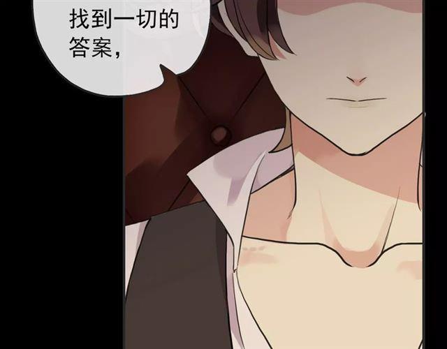 甜美的咬痕韩漫全集-誓约篇 第12话 心中的真相无删减无遮挡章节图片 