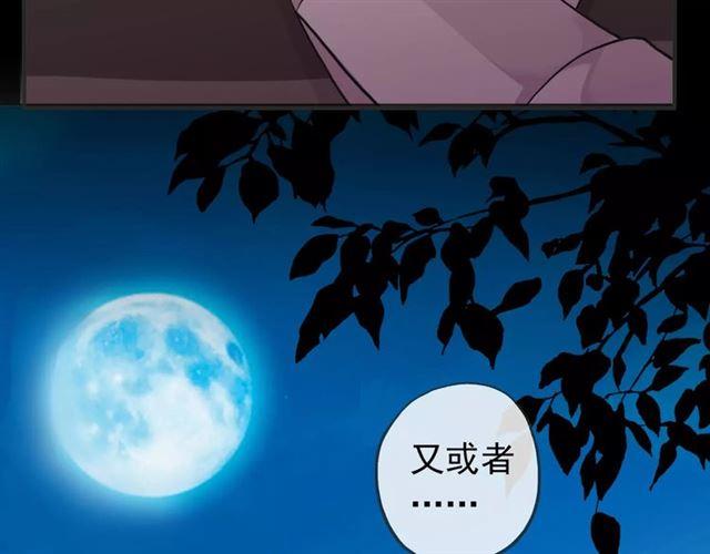甜美的咬痕韩漫全集-誓约篇 第12话 心中的真相无删减无遮挡章节图片 
