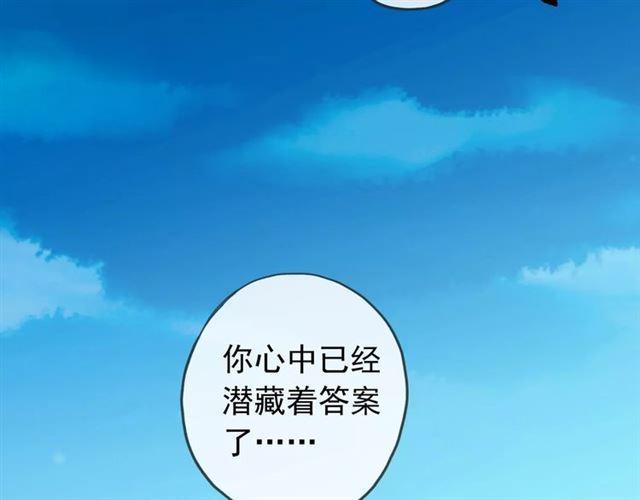 甜美的咬痕韩漫全集-誓约篇 第12话 心中的真相无删减无遮挡章节图片 