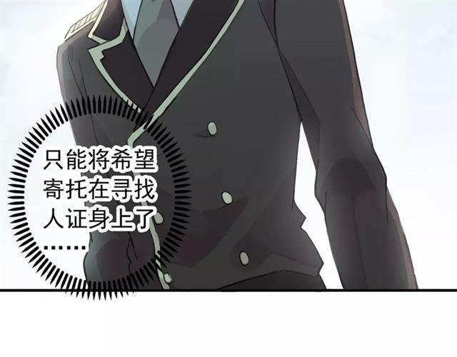 甜美的咬痕韩漫全集-誓约篇 第12话 心中的真相无删减无遮挡章节图片 